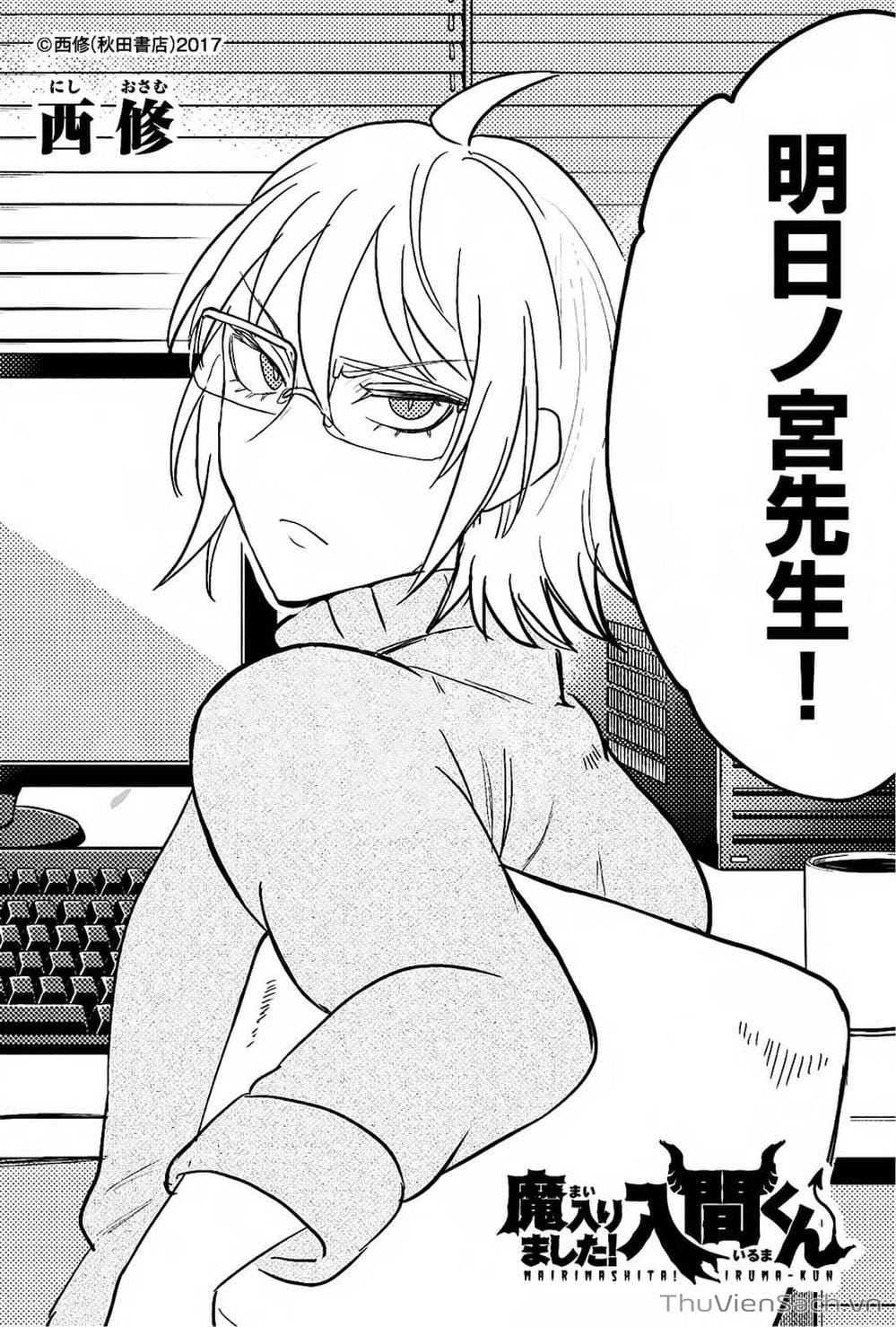 Truyện Tranh Chào Mừng Cậu Đến Trường Iruma-Kun trang 7