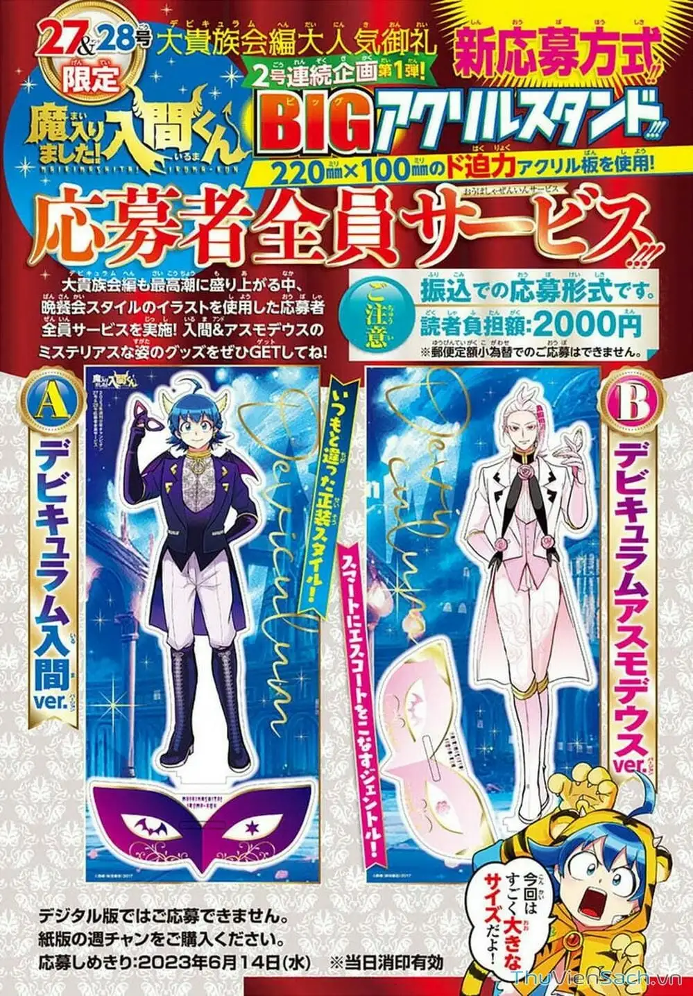 Truyện Tranh Chào Mừng Cậu Đến Trường Iruma-Kun trang 7