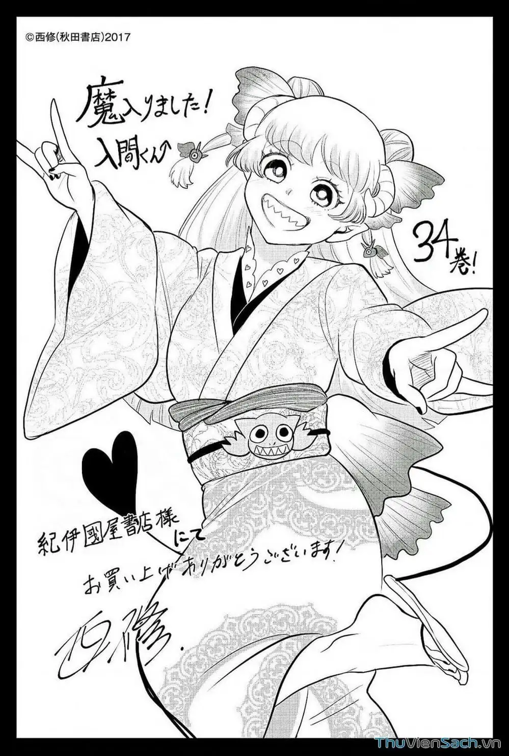 Truyện Tranh Chào Mừng Cậu Đến Trường Iruma-Kun trang 7