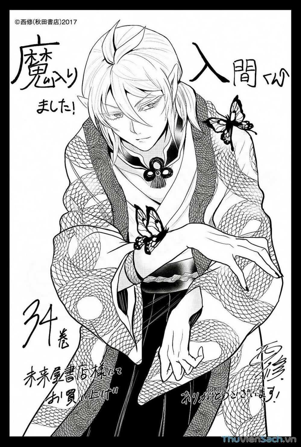 Truyện Tranh Chào Mừng Cậu Đến Trường Iruma-Kun trang 7