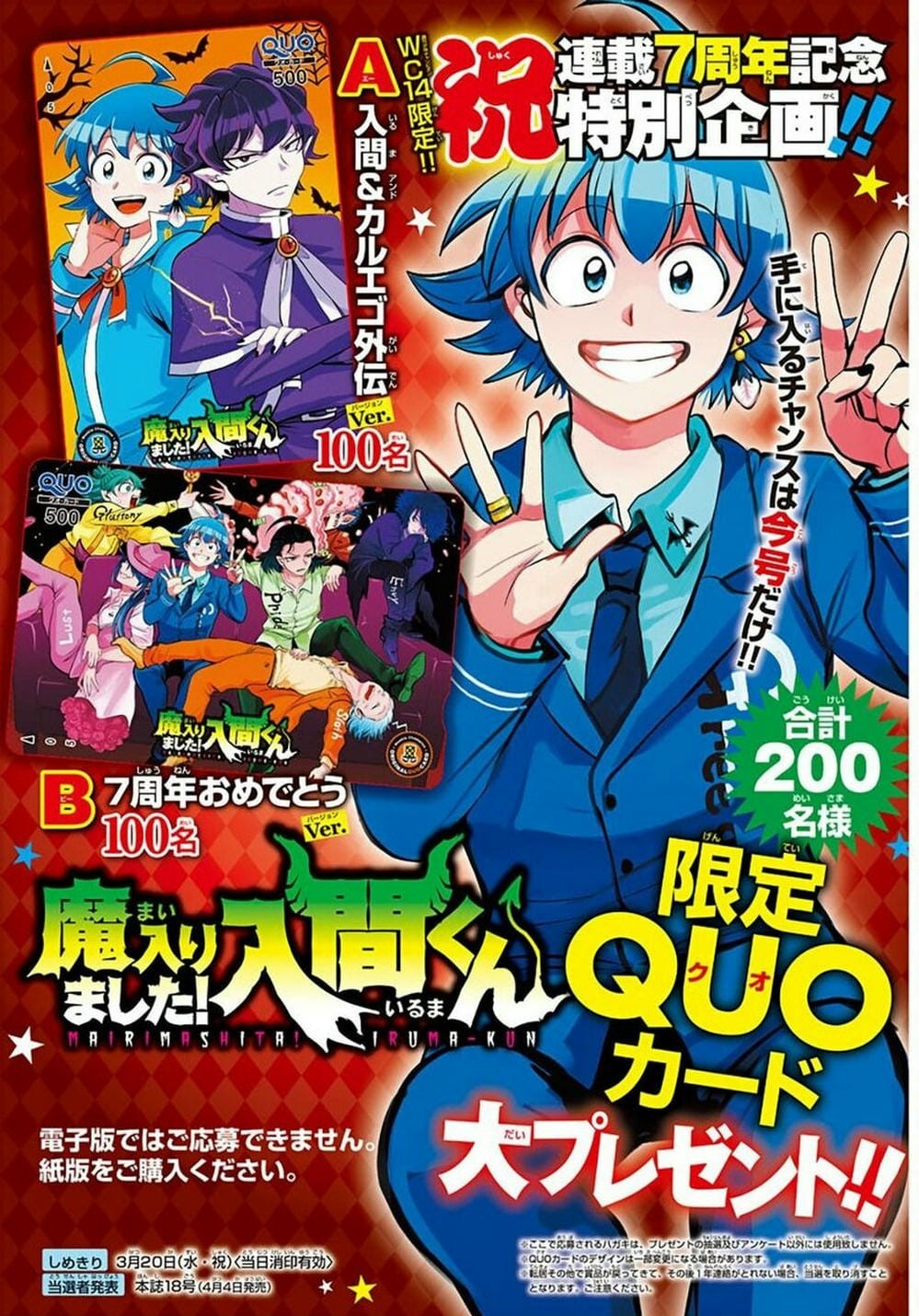 Truyện Tranh Chào Mừng Cậu Đến Trường Iruma-Kun trang 7