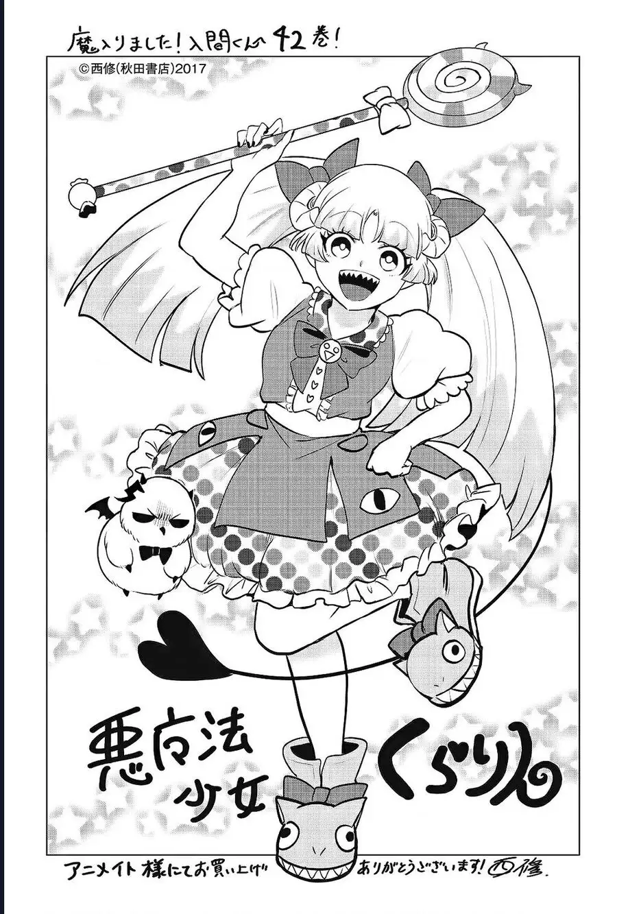 Truyện Tranh Chào Mừng Cậu Đến Trường Iruma-Kun trang 7