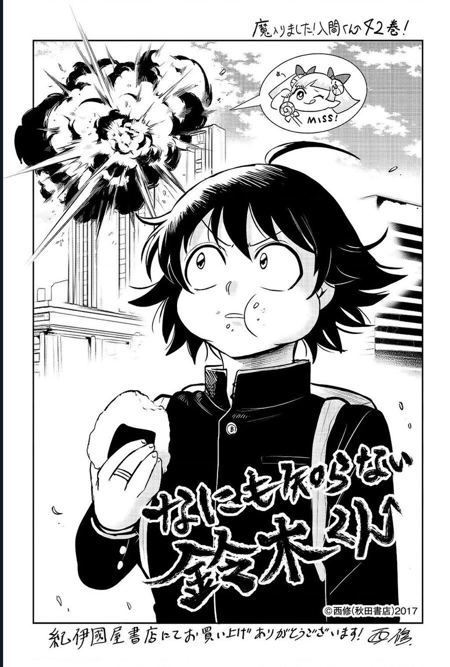 Truyện Tranh Chào Mừng Cậu Đến Trường Iruma-Kun trang 7