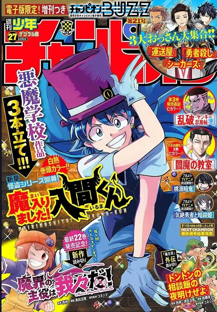 Truyện Tranh Chào Mừng Cậu Đến Trường Iruma-Kun trang 7