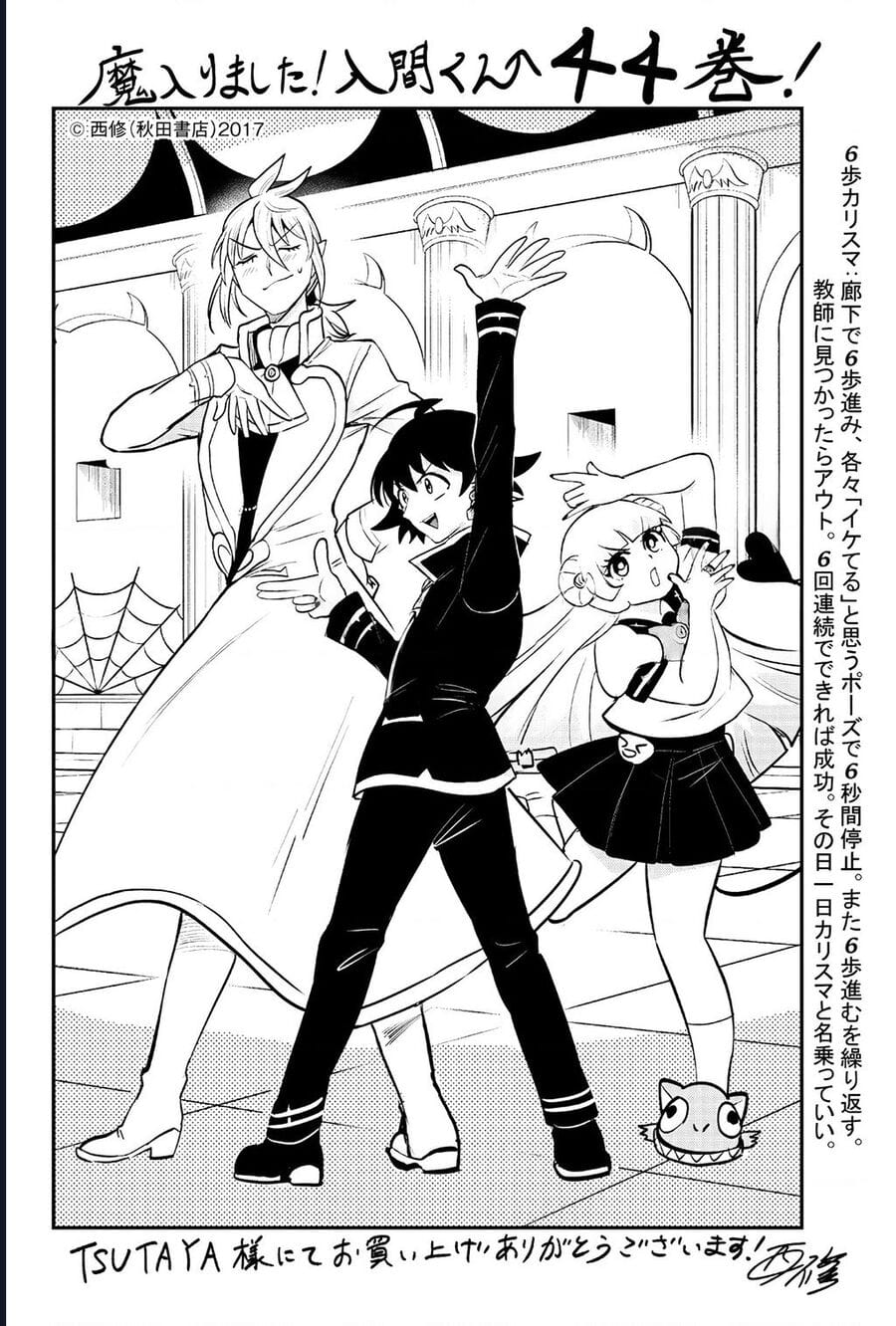 Truyện Tranh Chào Mừng Cậu Đến Trường Iruma-Kun trang 7