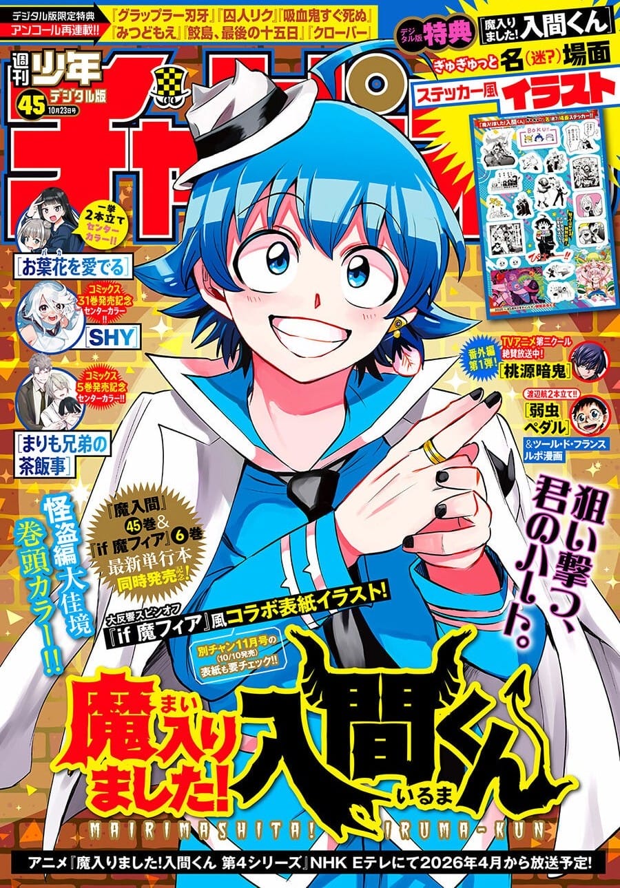 Truyện Tranh Chào Mừng Cậu Đến Trường Iruma-Kun trang 7