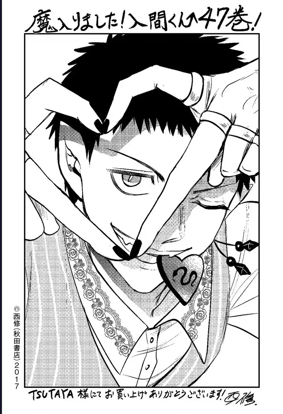 Truyện Tranh Chào Mừng Cậu Đến Trường Iruma-Kun trang 7