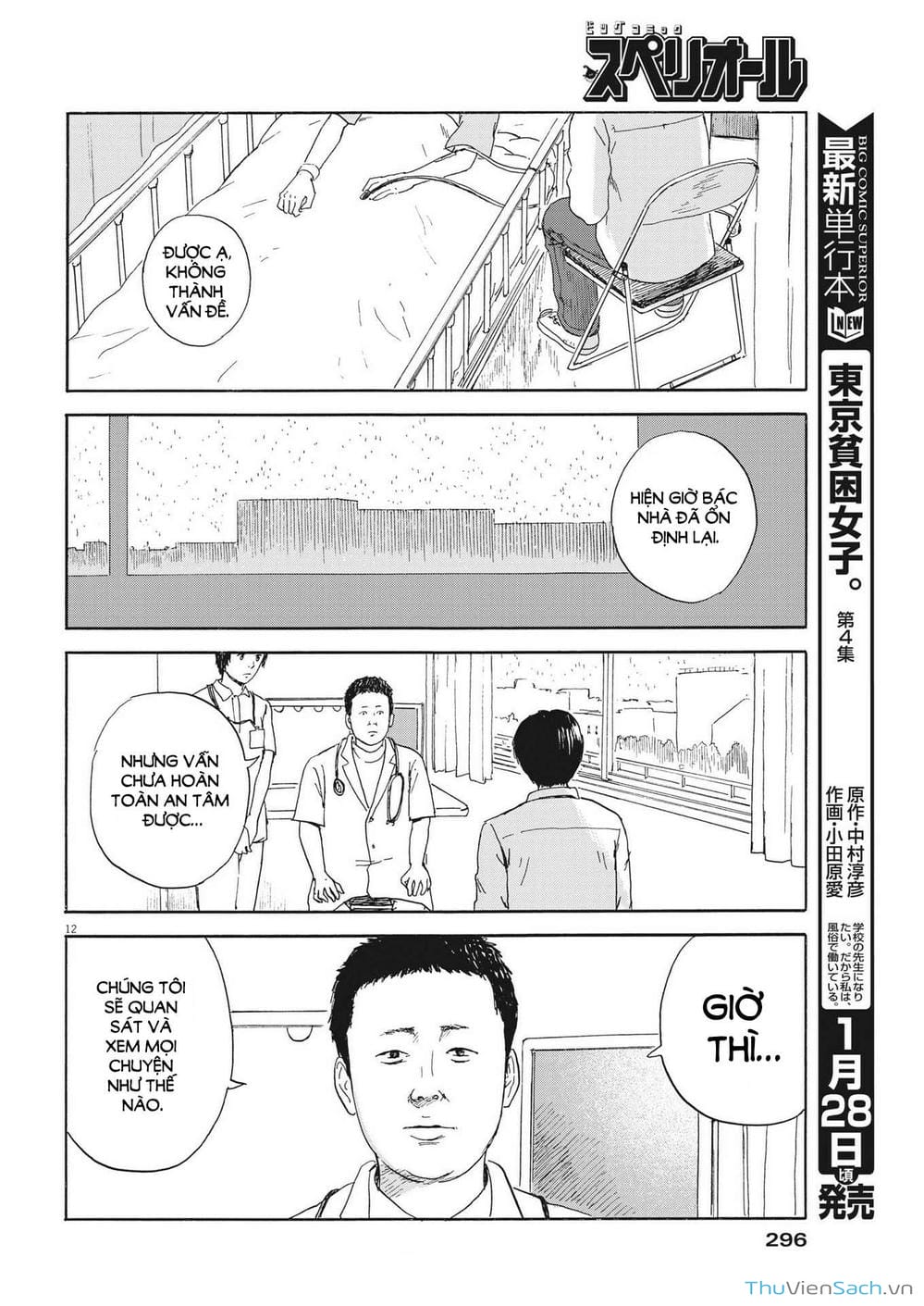 Truyện Tranh Vệt Máu Bên Đường - Chi No Wadachi trang 4