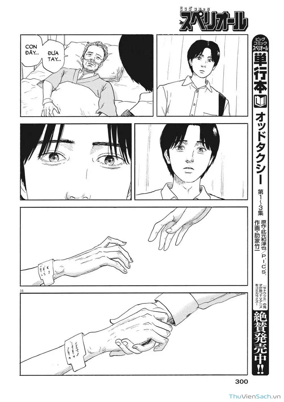 Truyện Tranh Vệt Máu Bên Đường - Chi No Wadachi trang 4
