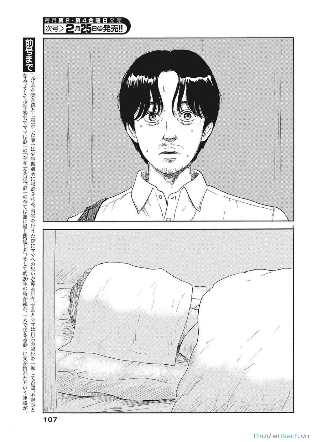 Truyện Tranh Vệt Máu Bên Đường - Chi No Wadachi trang 4