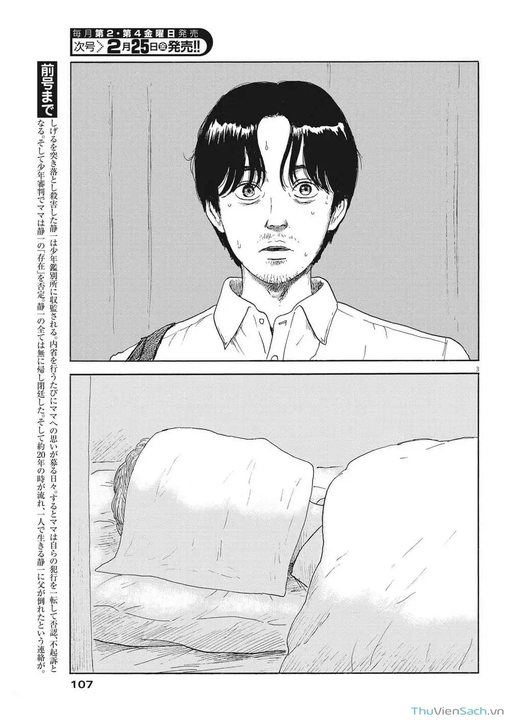 Truyện Tranh Vệt Máu Bên Đường - Chi No Wadachi trang 4