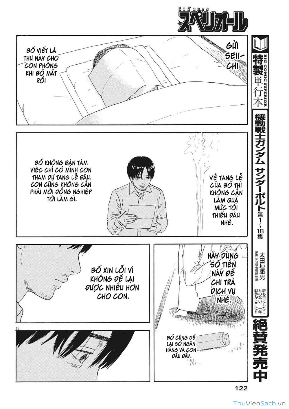 Truyện Tranh Vệt Máu Bên Đường - Chi No Wadachi trang 4