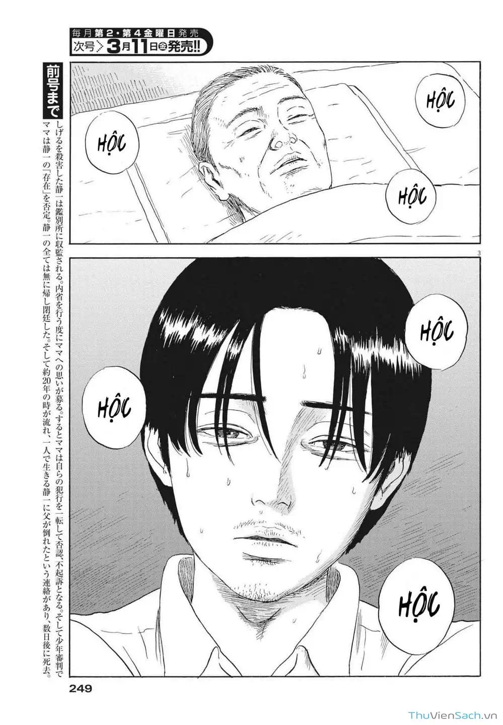 Truyện Tranh Vệt Máu Bên Đường - Chi No Wadachi trang 4