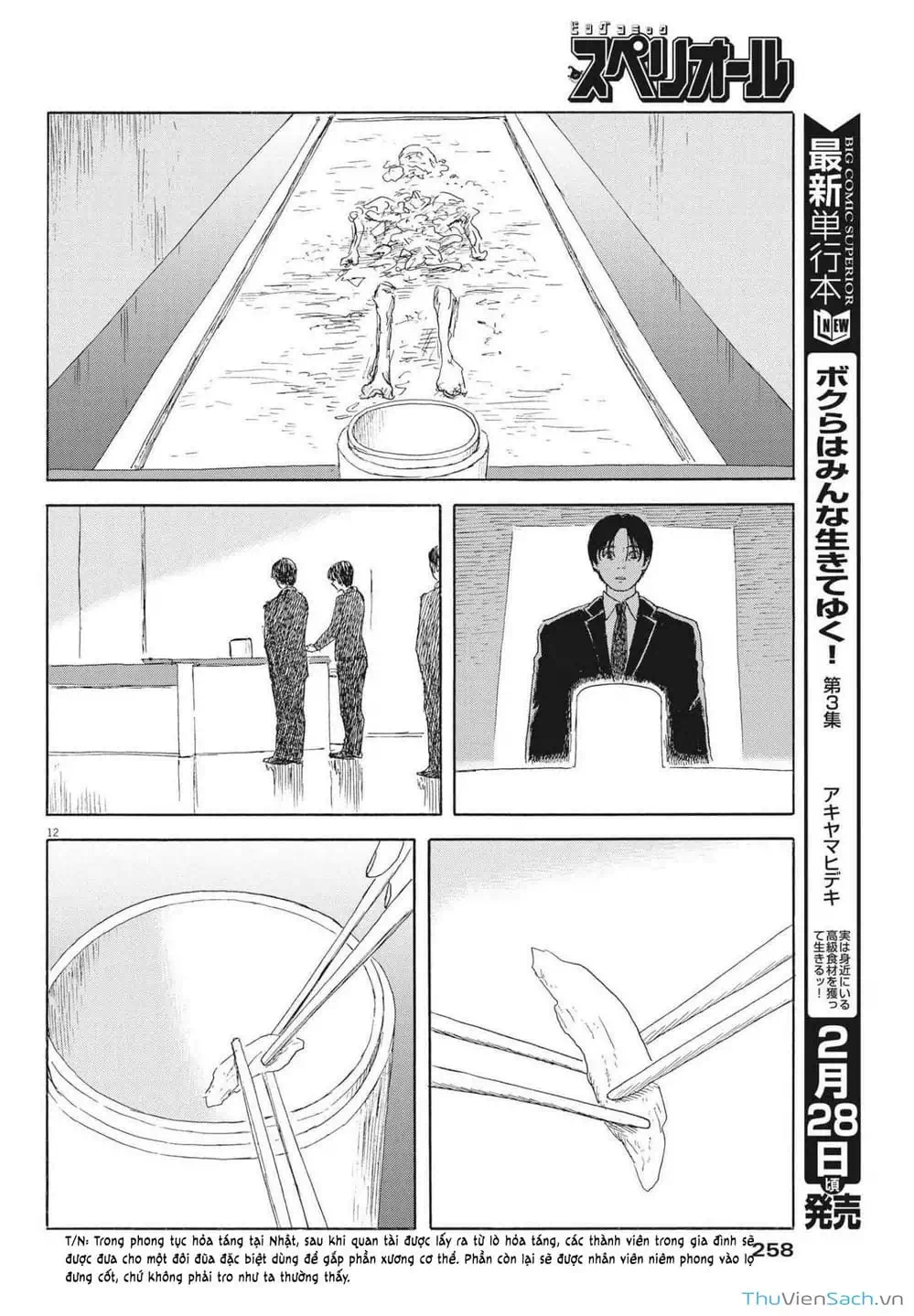 Truyện Tranh Vệt Máu Bên Đường - Chi No Wadachi trang 4