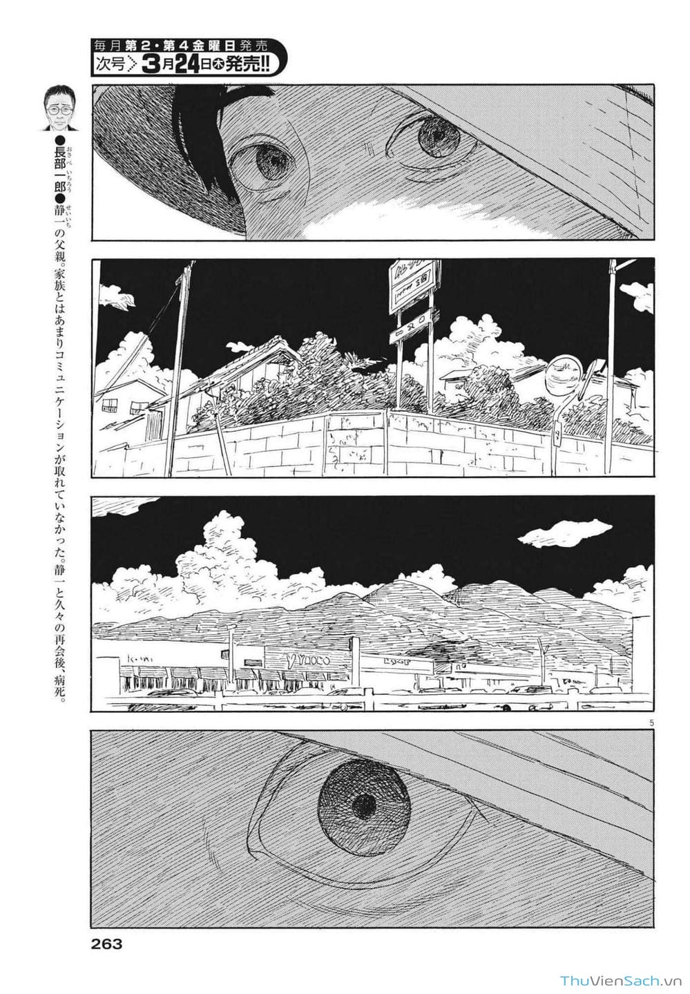 Truyện Tranh Vệt Máu Bên Đường - Chi No Wadachi trang 4