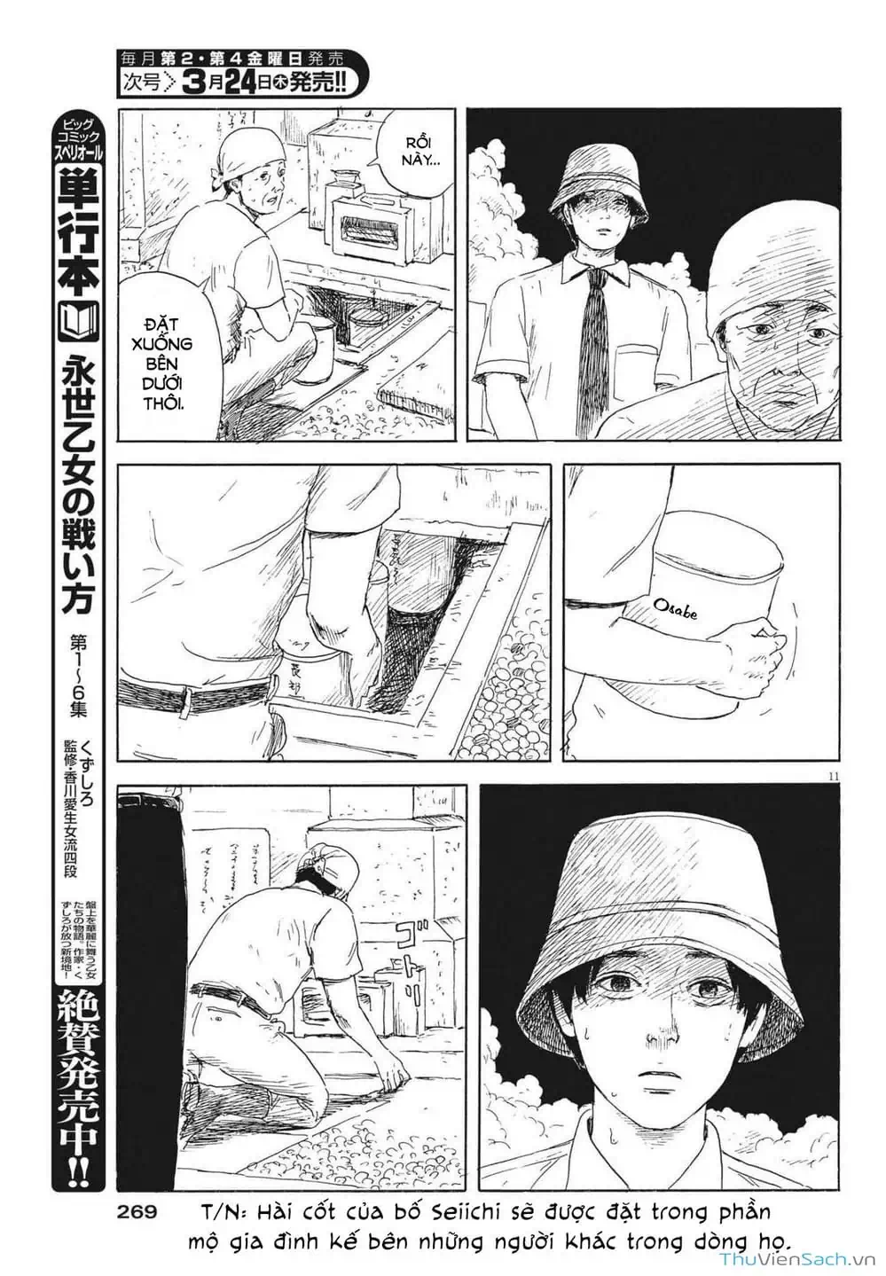 Truyện Tranh Vệt Máu Bên Đường - Chi No Wadachi trang 4