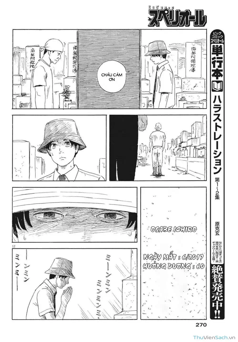 Truyện Tranh Vệt Máu Bên Đường - Chi No Wadachi trang 4
