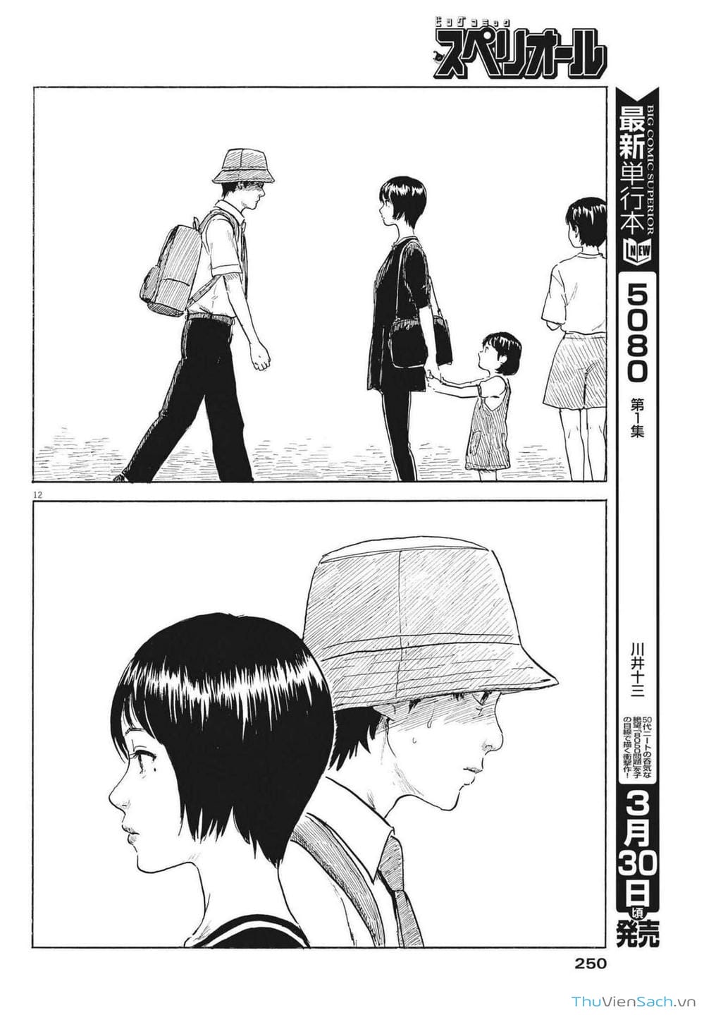 Truyện Tranh Vệt Máu Bên Đường - Chi No Wadachi trang 4