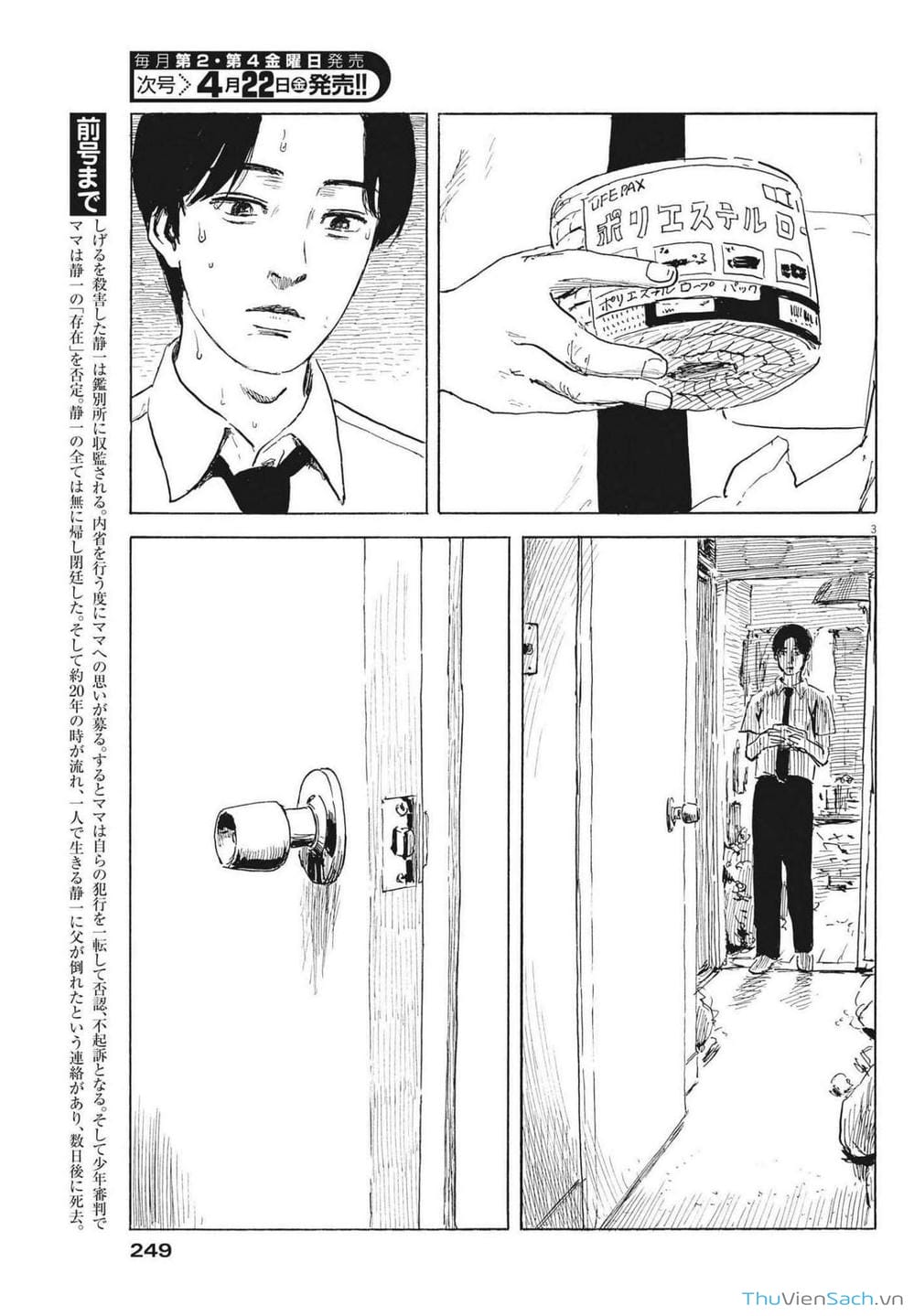 Truyện Tranh Vệt Máu Bên Đường - Chi No Wadachi trang 4