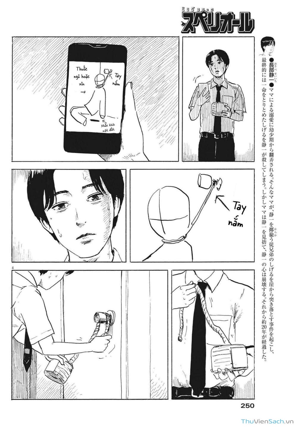 Truyện Tranh Vệt Máu Bên Đường - Chi No Wadachi trang 4