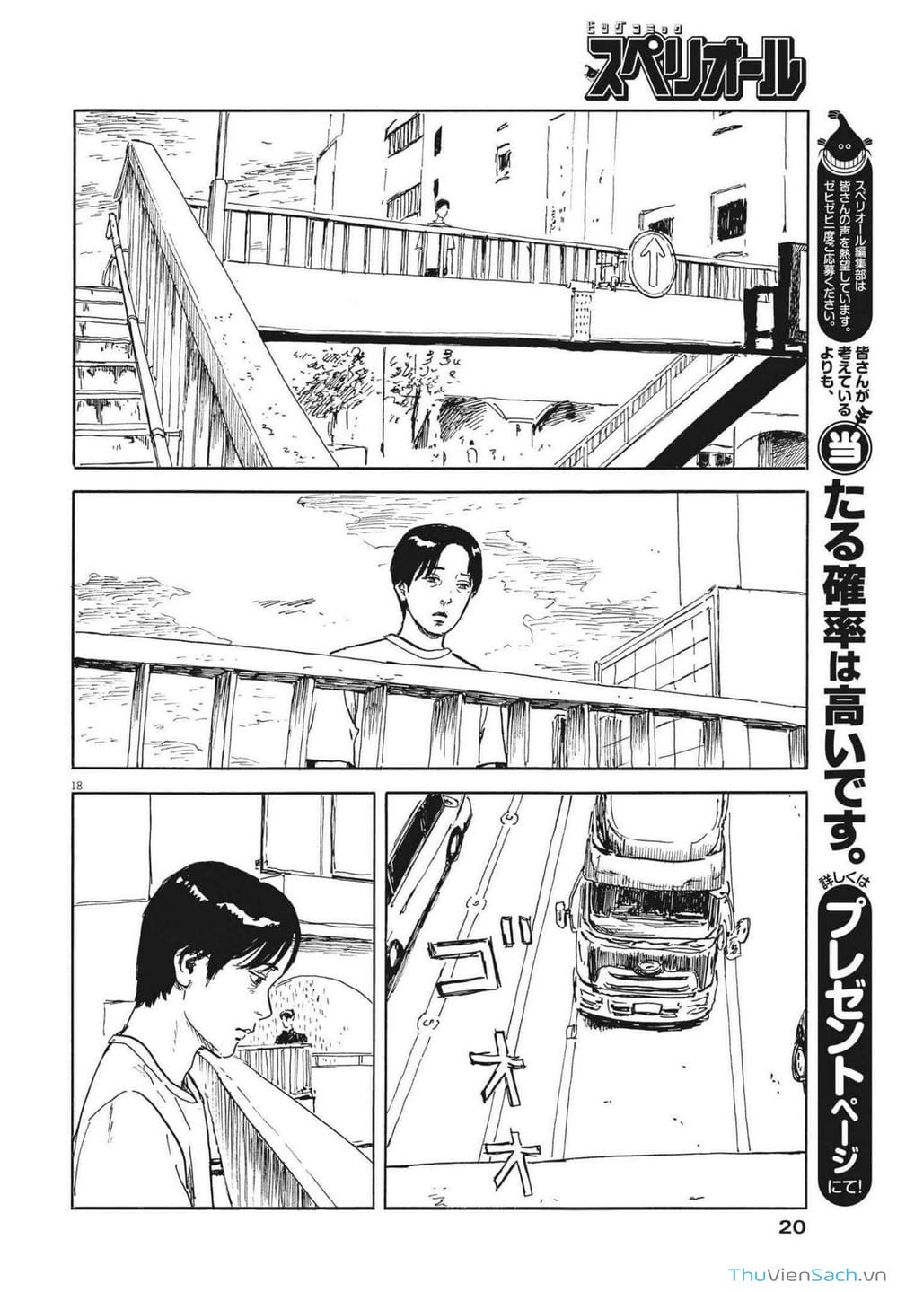 Truyện Tranh Vệt Máu Bên Đường - Chi No Wadachi trang 4