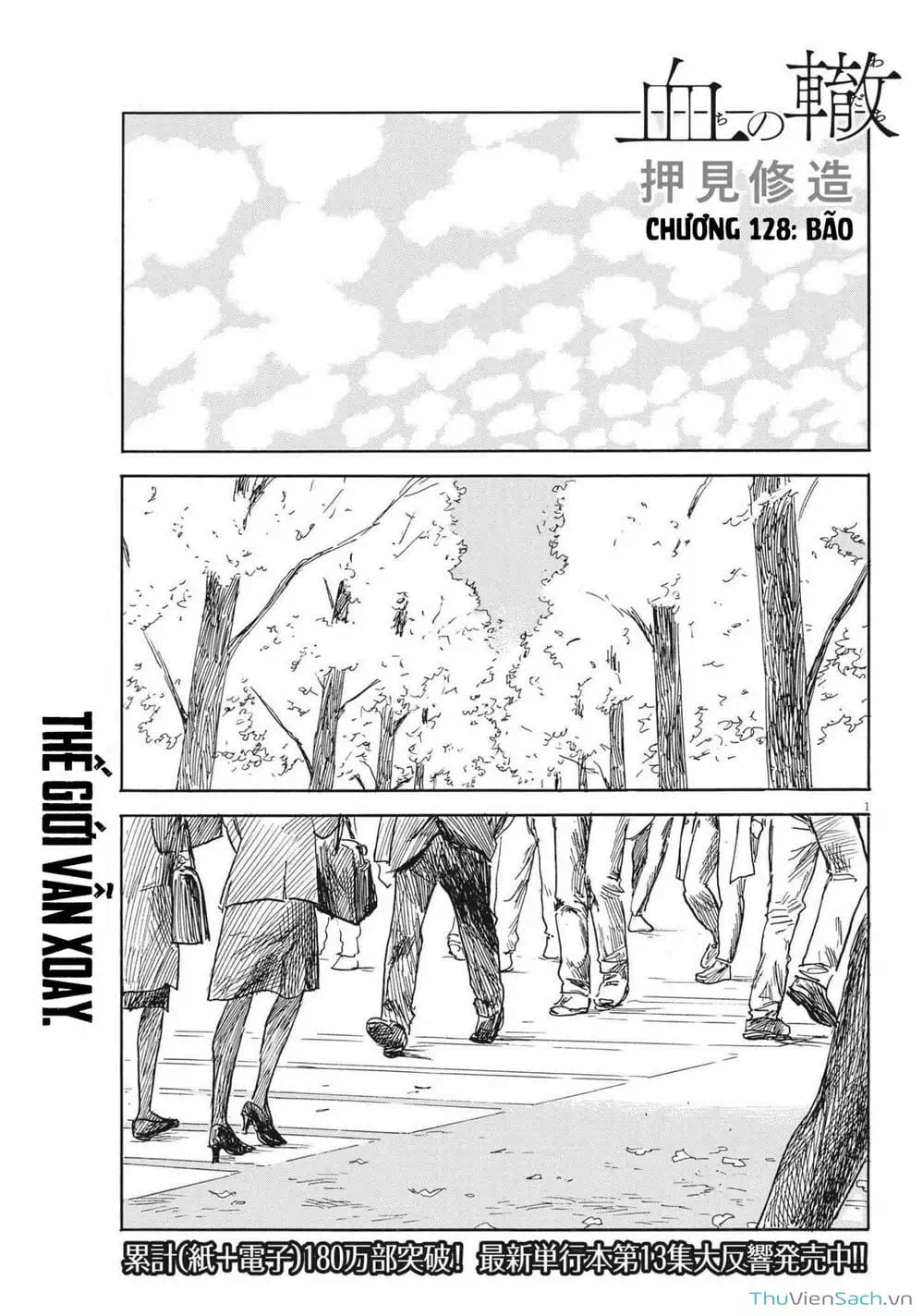 Truyện Tranh Vệt Máu Bên Đường - Chi No Wadachi trang 4