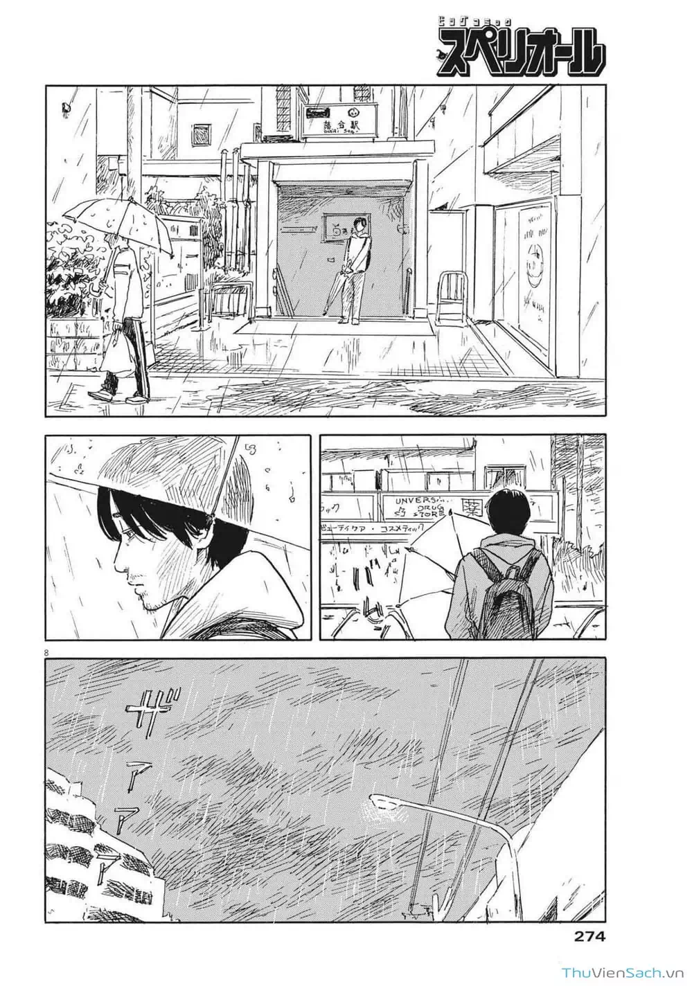Truyện Tranh Vệt Máu Bên Đường - Chi No Wadachi trang 4