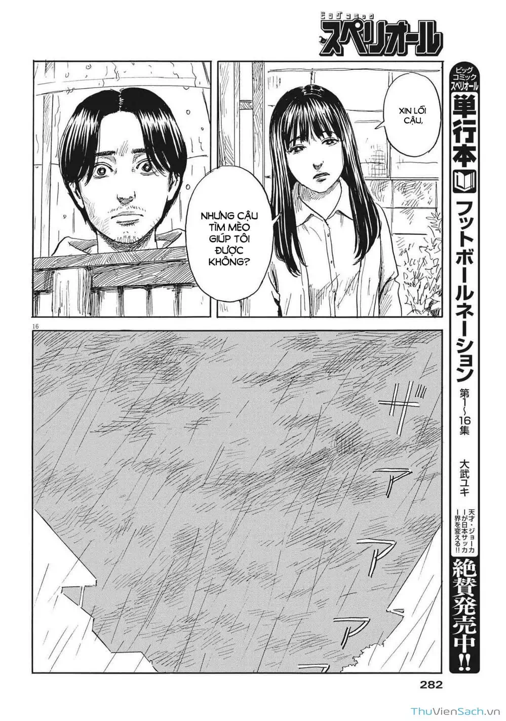 Truyện Tranh Vệt Máu Bên Đường - Chi No Wadachi trang 4