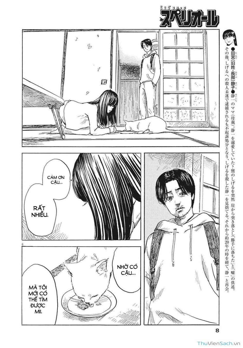 Truyện Tranh Vệt Máu Bên Đường - Chi No Wadachi trang 4