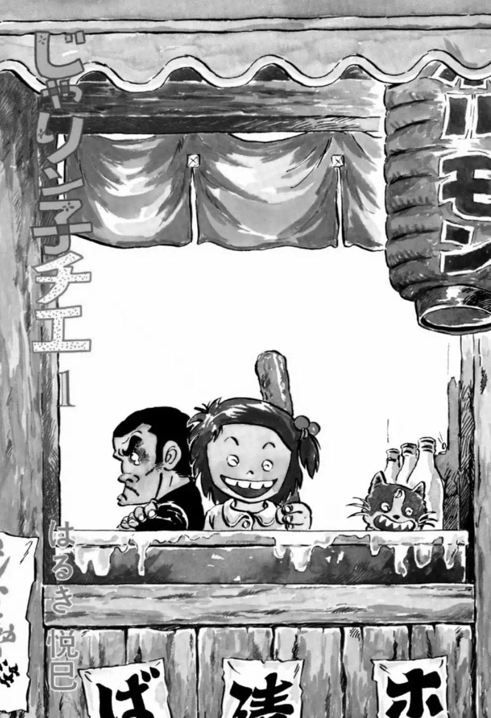 Truyện Tranh Chie - Cô Bé Hạt Tiêu trang 2