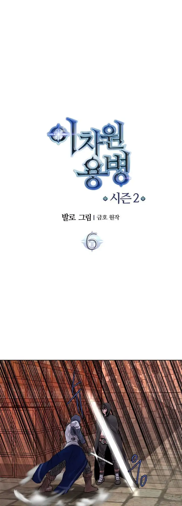 Truyện Tranh Chiến Binh Từ Thế Giới Khác - Otherworld Warrior trang 6