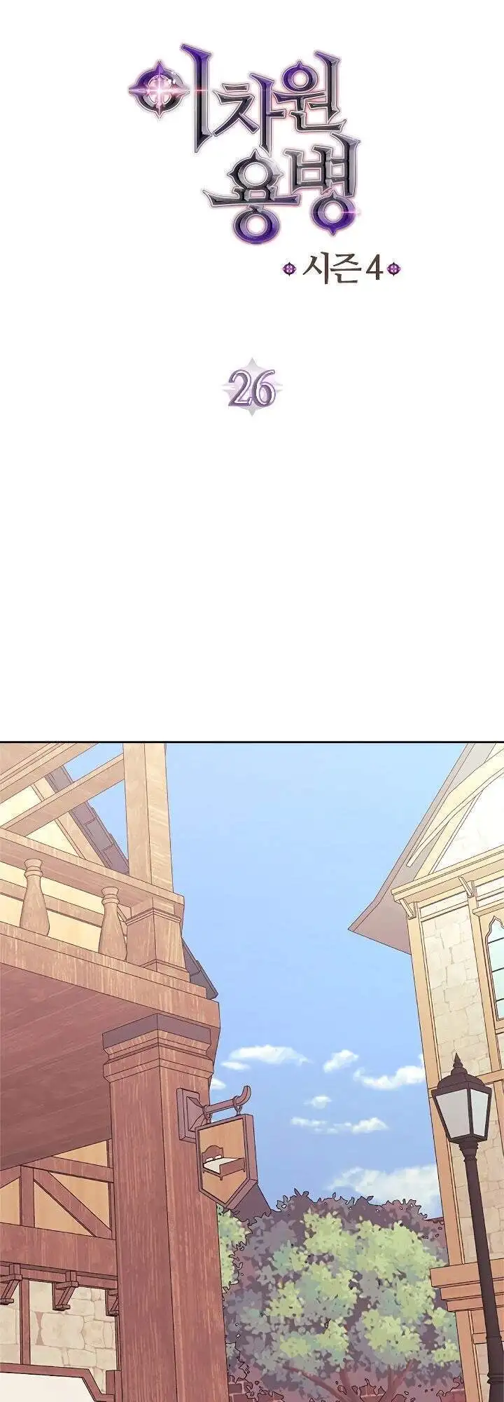 Truyện Tranh Chiến Binh Từ Thế Giới Khác - Otherworld Warrior trang 6