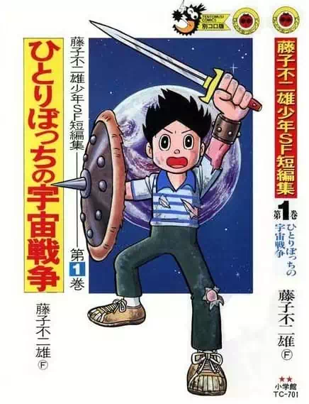 Truyện Tranh Chiến Tranh Vũ Trụ - Nobita No Little Star Wars trang 5