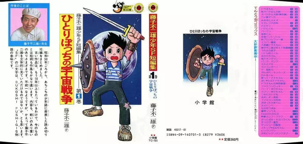 Truyện Tranh Chiến Tranh Vũ Trụ - Nobita No Little Star Wars trang 5