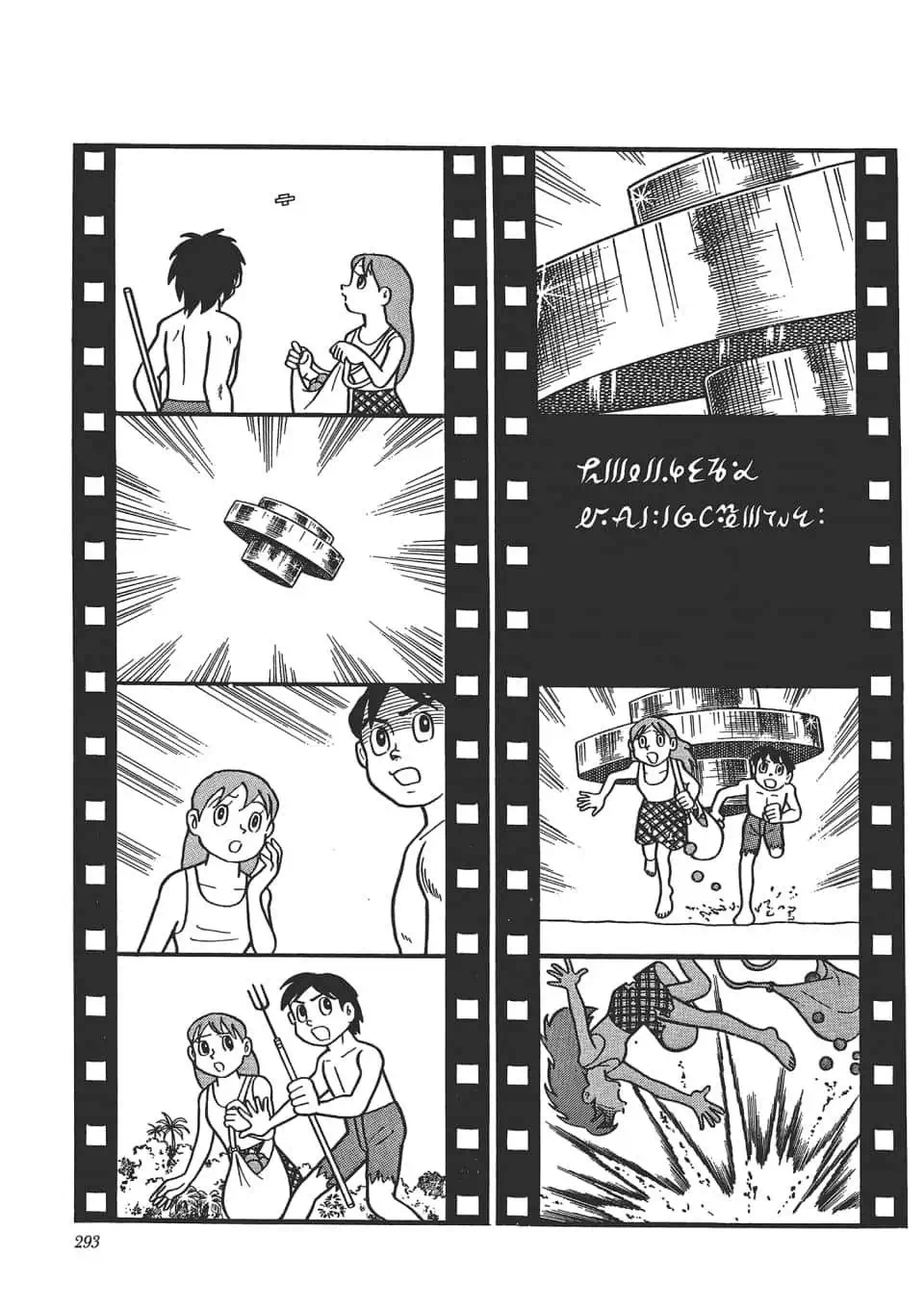 Truyện Tranh Chiến Tranh Vũ Trụ - Nobita No Little Star Wars trang 5