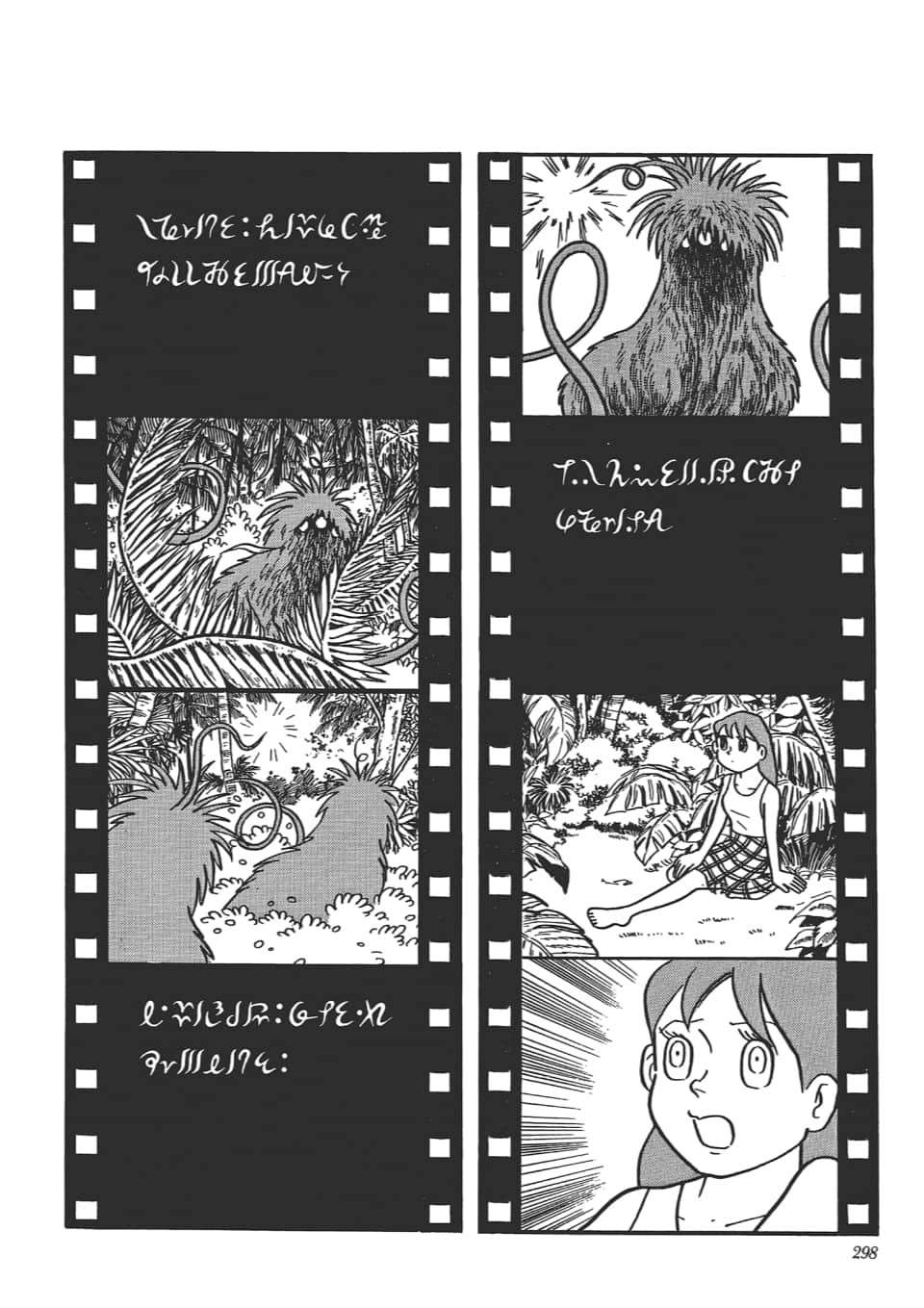 Truyện Tranh Chiến Tranh Vũ Trụ - Nobita No Little Star Wars trang 5