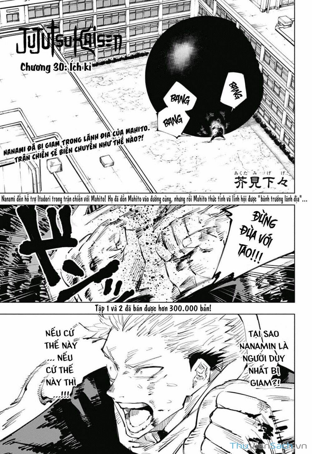 Truyện Tranh Chú Thuật Hồi Chiến - Jujutsu Kaisen trang 5