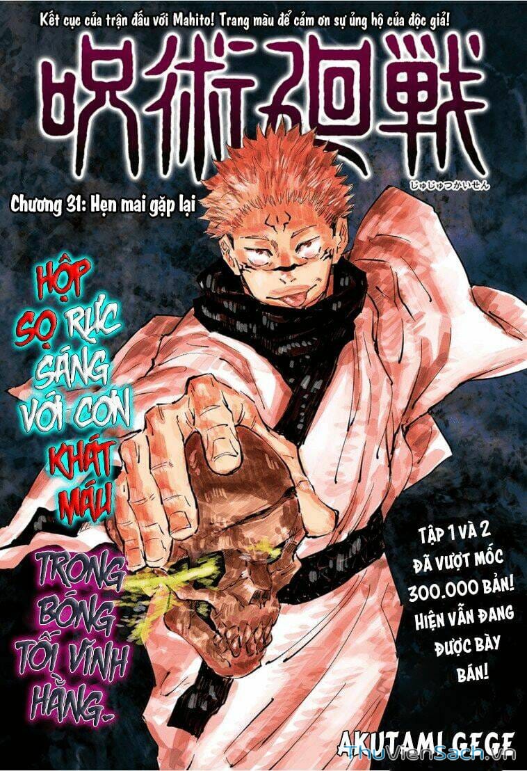 Truyện Tranh Chú Thuật Hồi Chiến - Jujutsu Kaisen trang 5