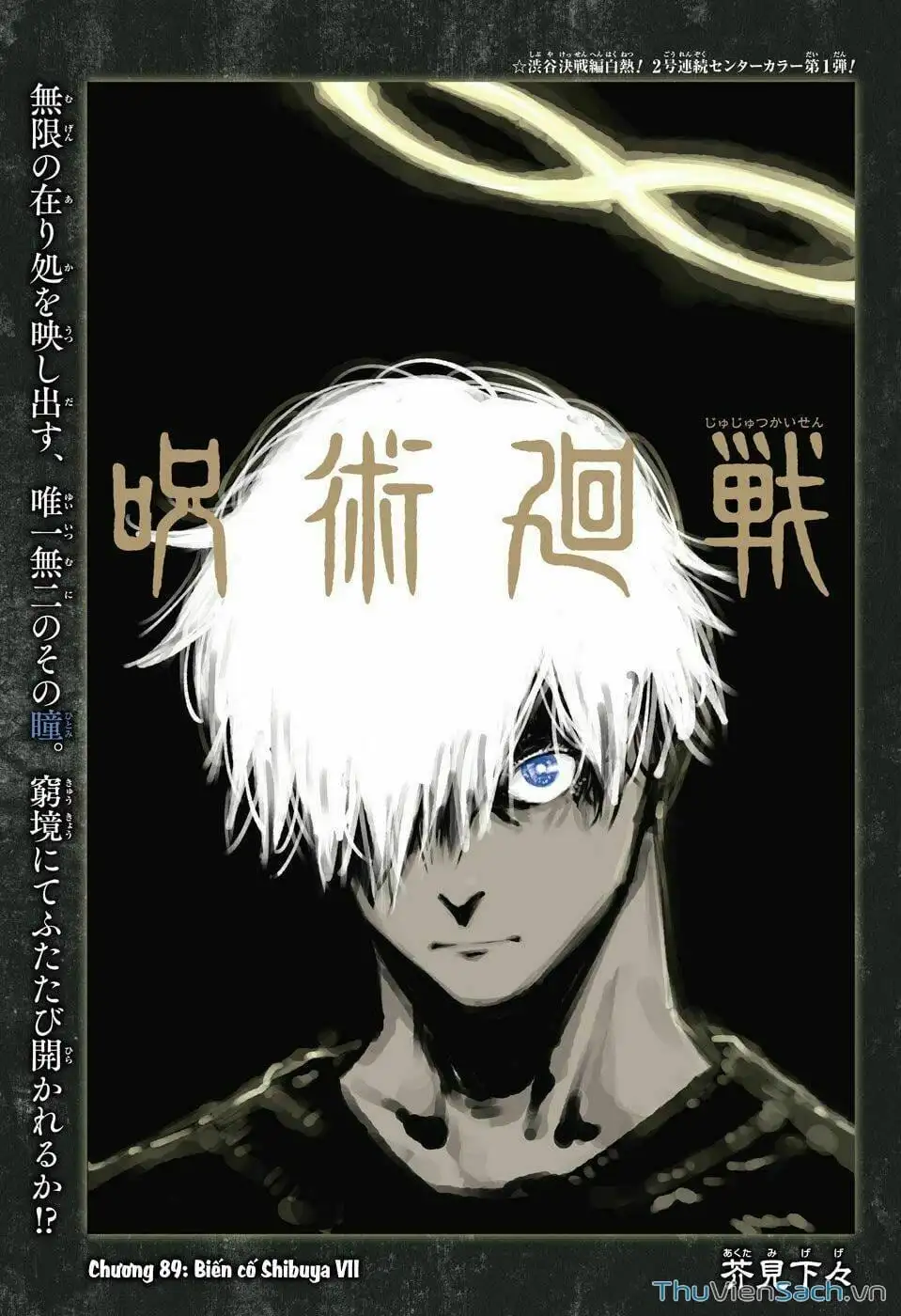 Truyện Tranh Chú Thuật Hồi Chiến - Jujutsu Kaisen trang 5