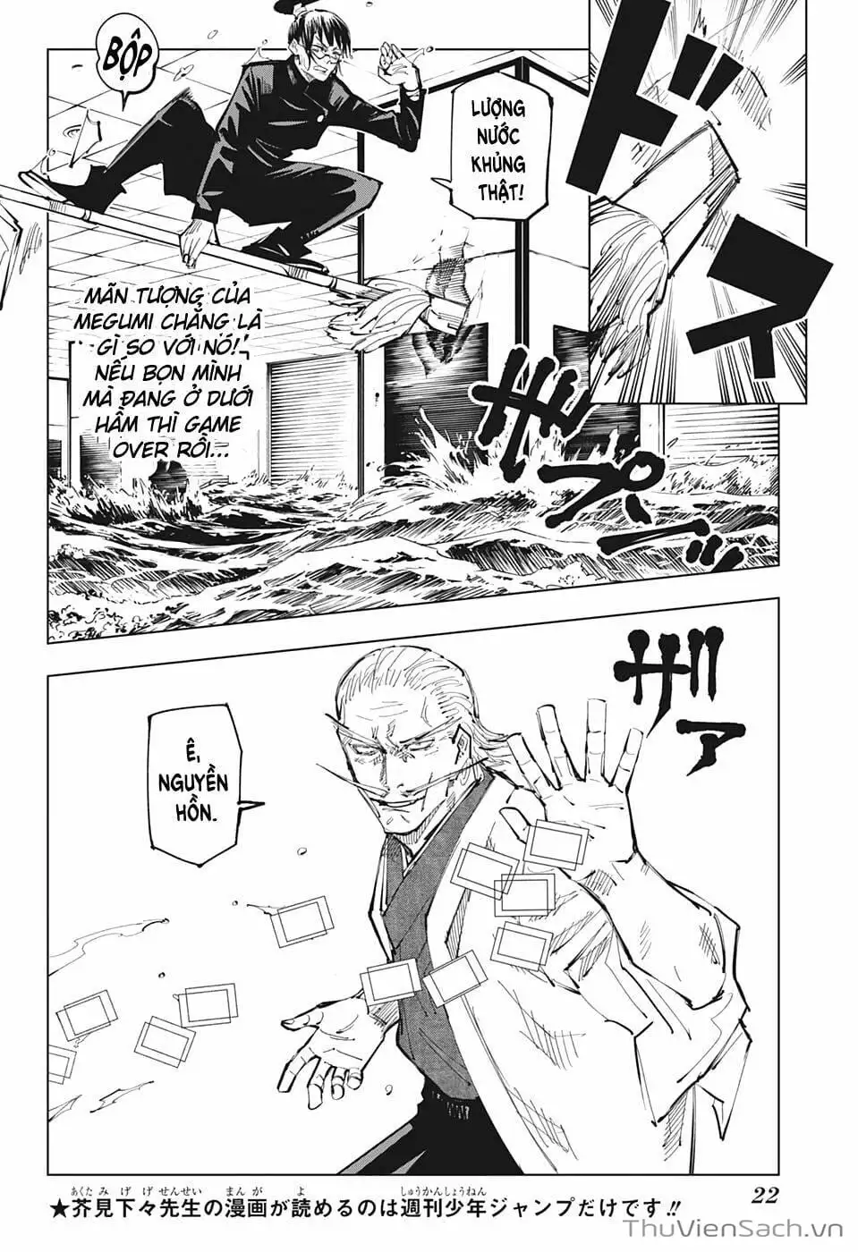 Truyện Tranh Chú Thuật Hồi Chiến - Jujutsu Kaisen trang 5