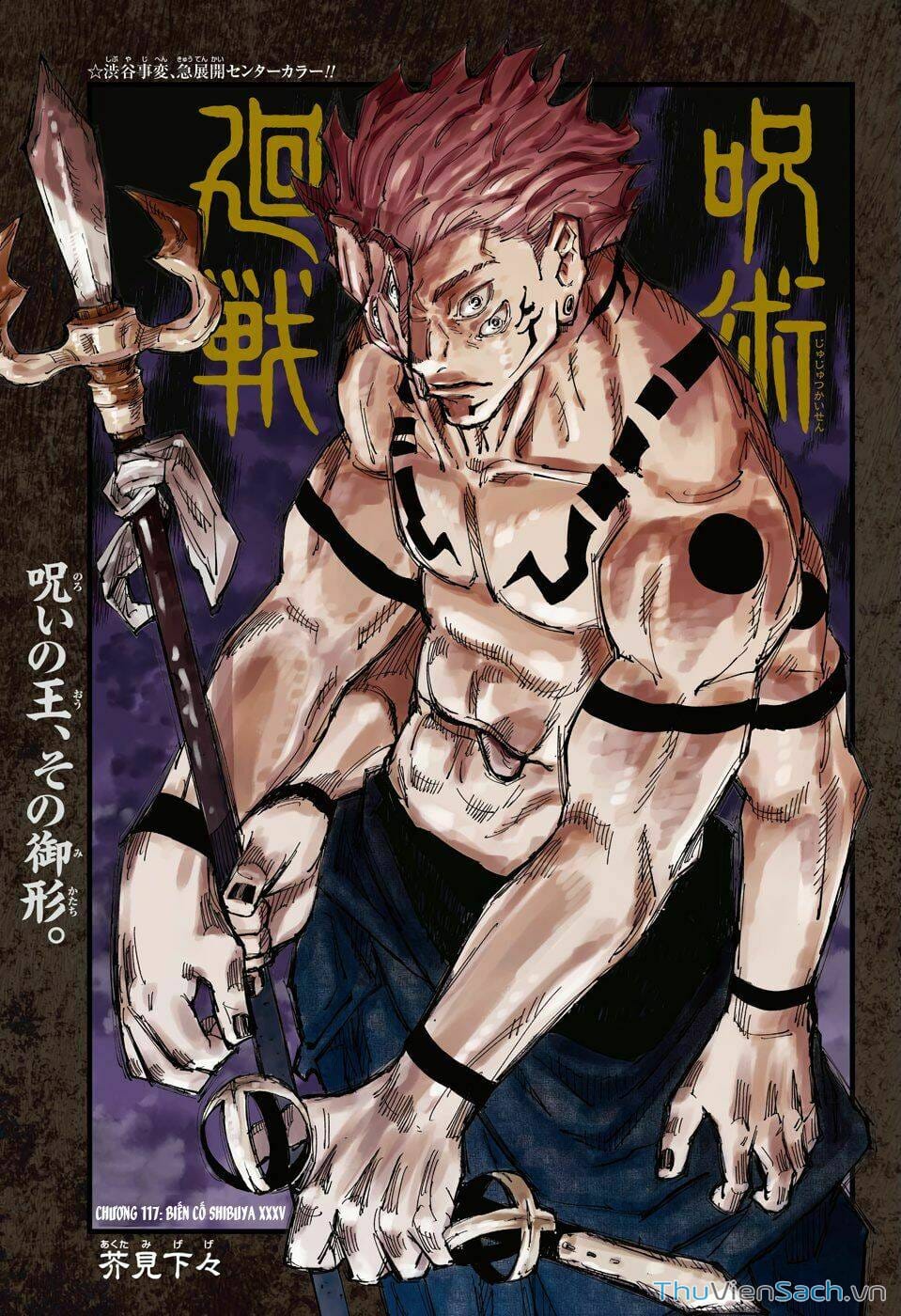 Truyện Tranh Chú Thuật Hồi Chiến - Jujutsu Kaisen trang 5