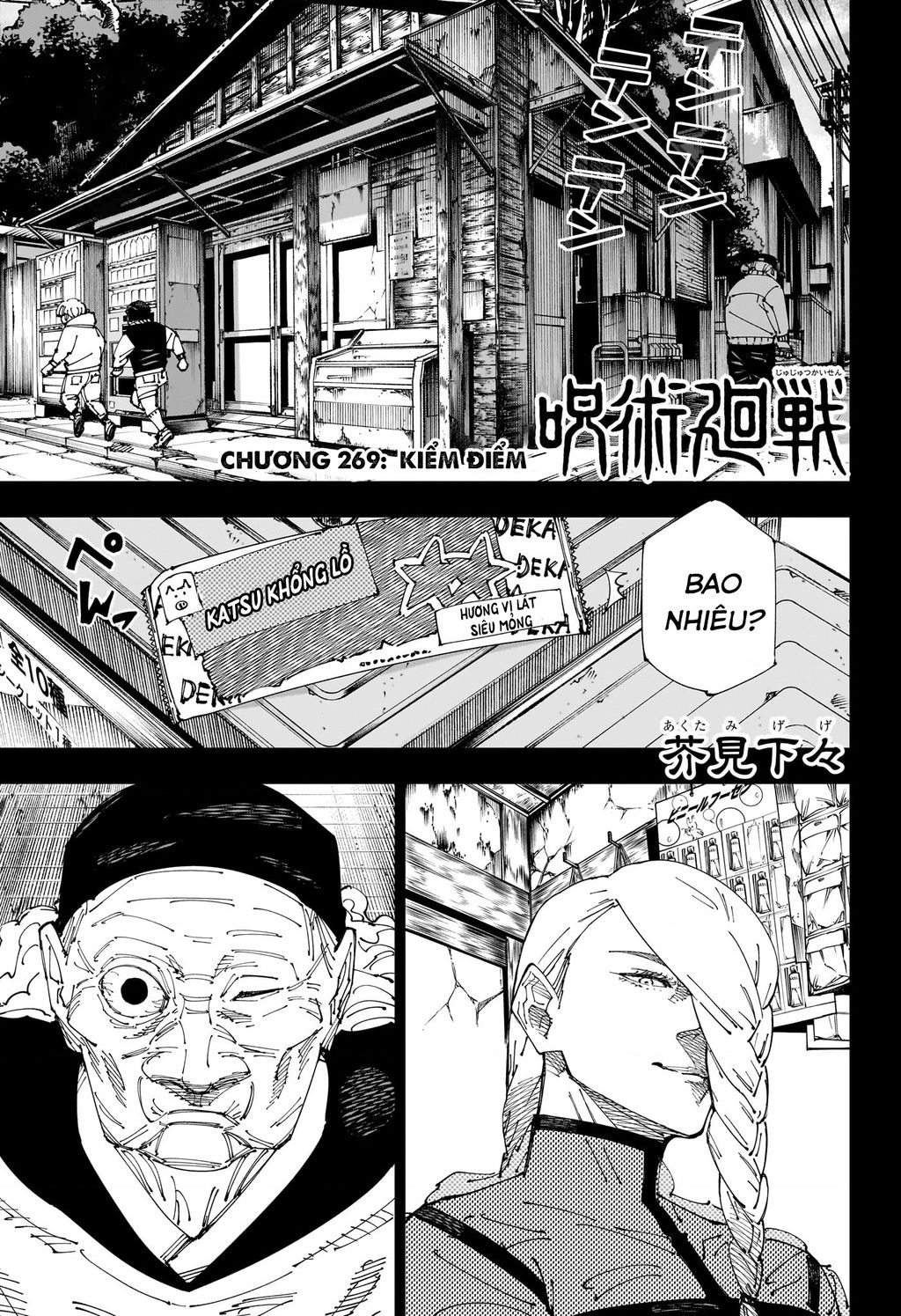 Truyện Tranh Chú Thuật Hồi Chiến - Jujutsu Kaisen trang 5