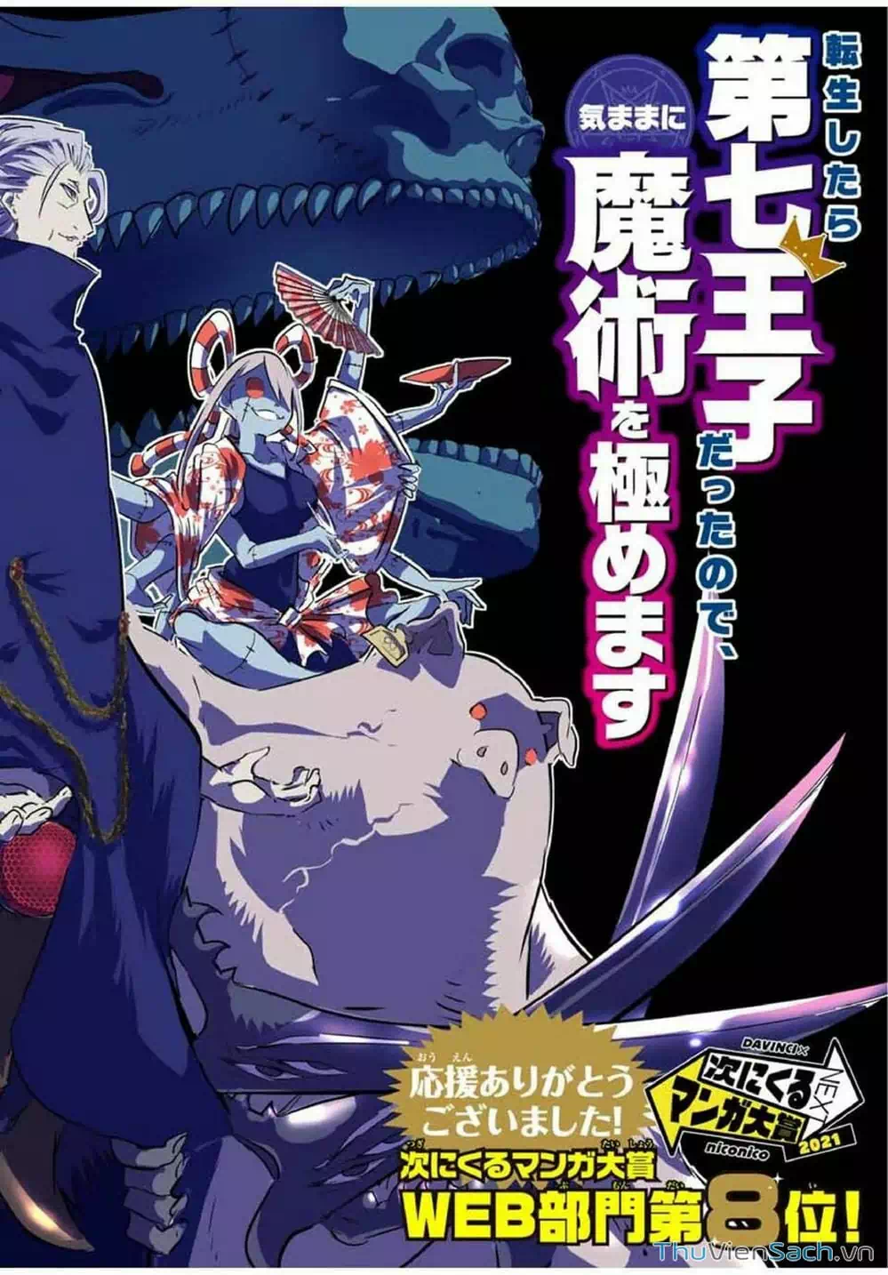 Truyện Tranh Chuyển Sinh Thành Thất Hoàng Tử trang 8