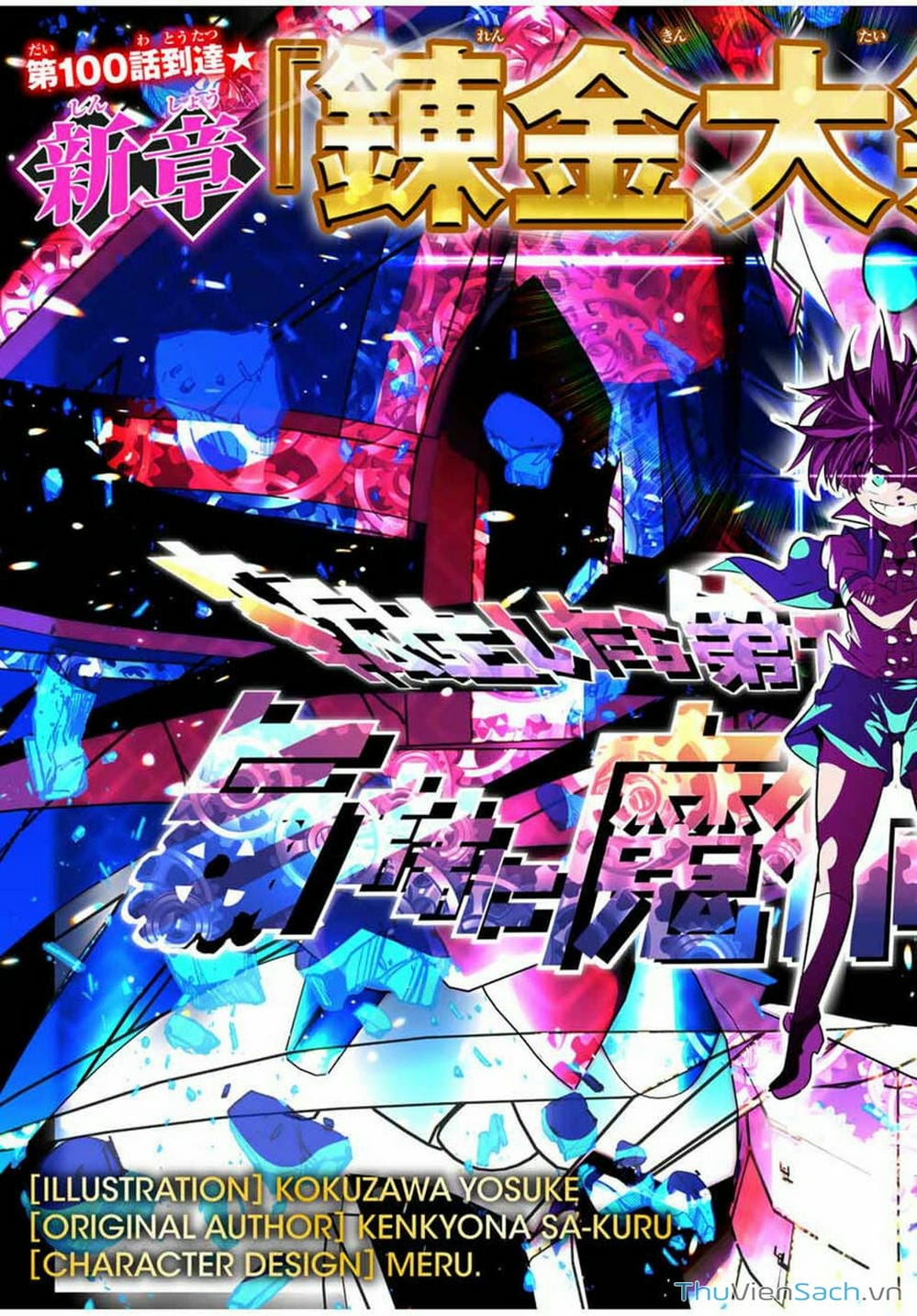 Truyện Tranh Chuyển Sinh Thành Thất Hoàng Tử trang 8