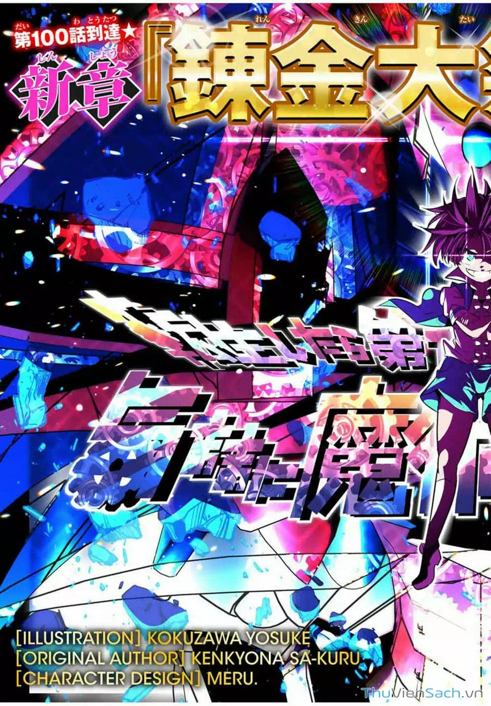 Truyện Tranh Chuyển Sinh Thành Thất Hoàng Tử trang 8