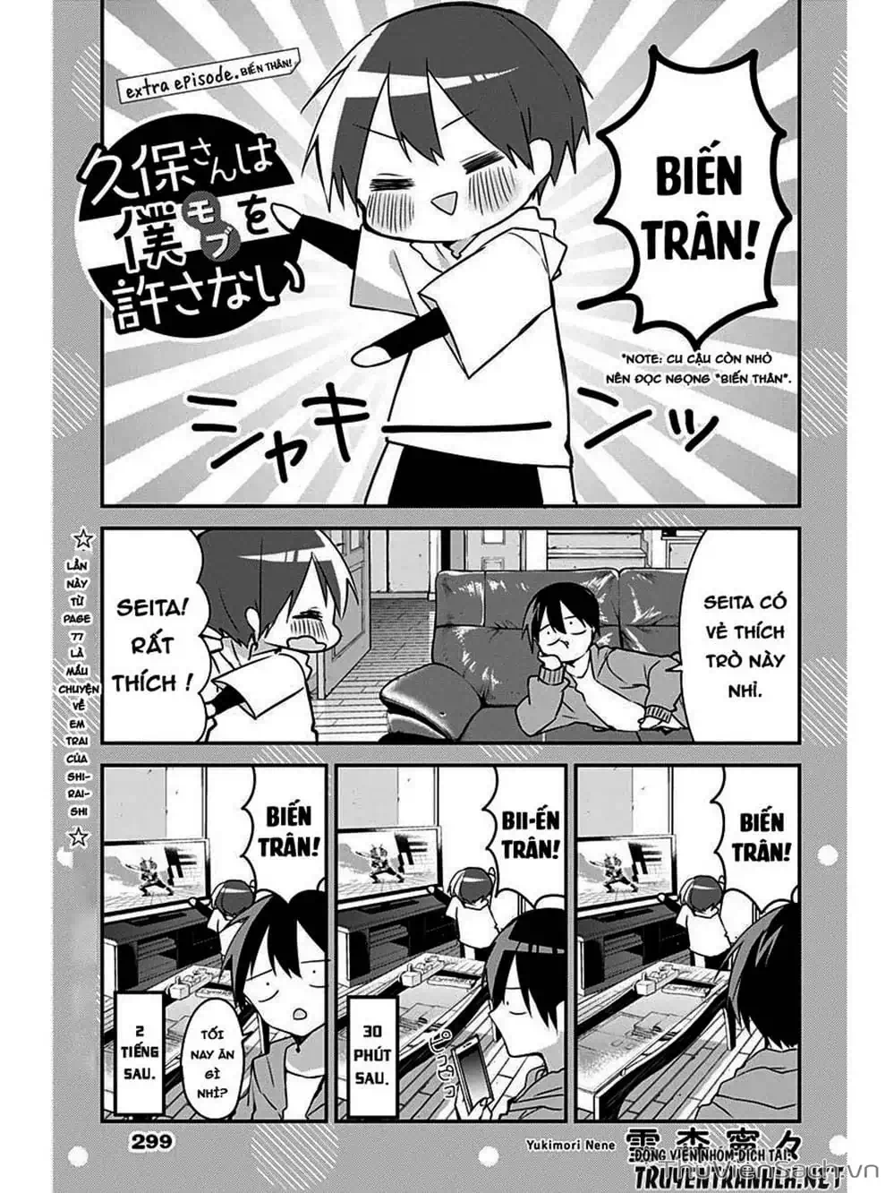 Truyện Tranh Chuyện Tào Lao Của A Hoàn - Kubo-San Wa Boku (Mobu) Wo Yurusanai trang 3