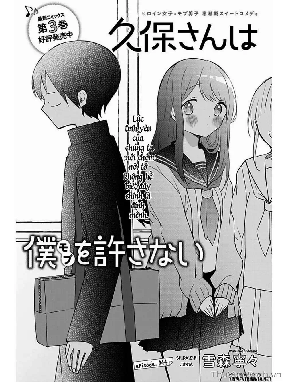 Truyện Tranh Chuyện Tào Lao Của A Hoàn - Kubo-San Wa Boku (Mobu) Wo Yurusanai trang 3