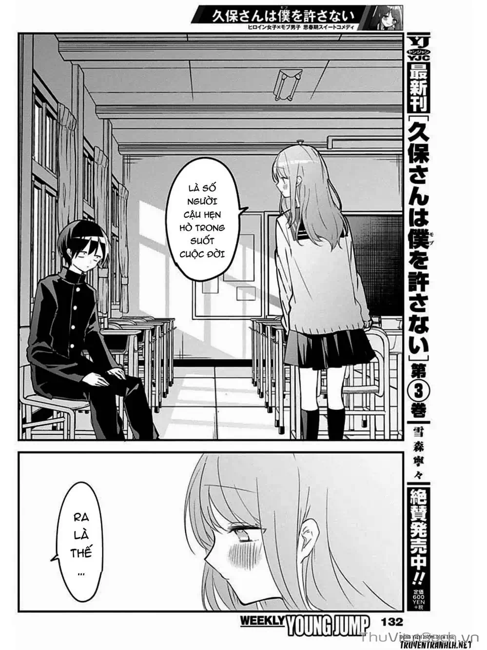 Truyện Tranh Chuyện Tào Lao Của A Hoàn - Kubo-San Wa Boku (Mobu) Wo Yurusanai trang 3