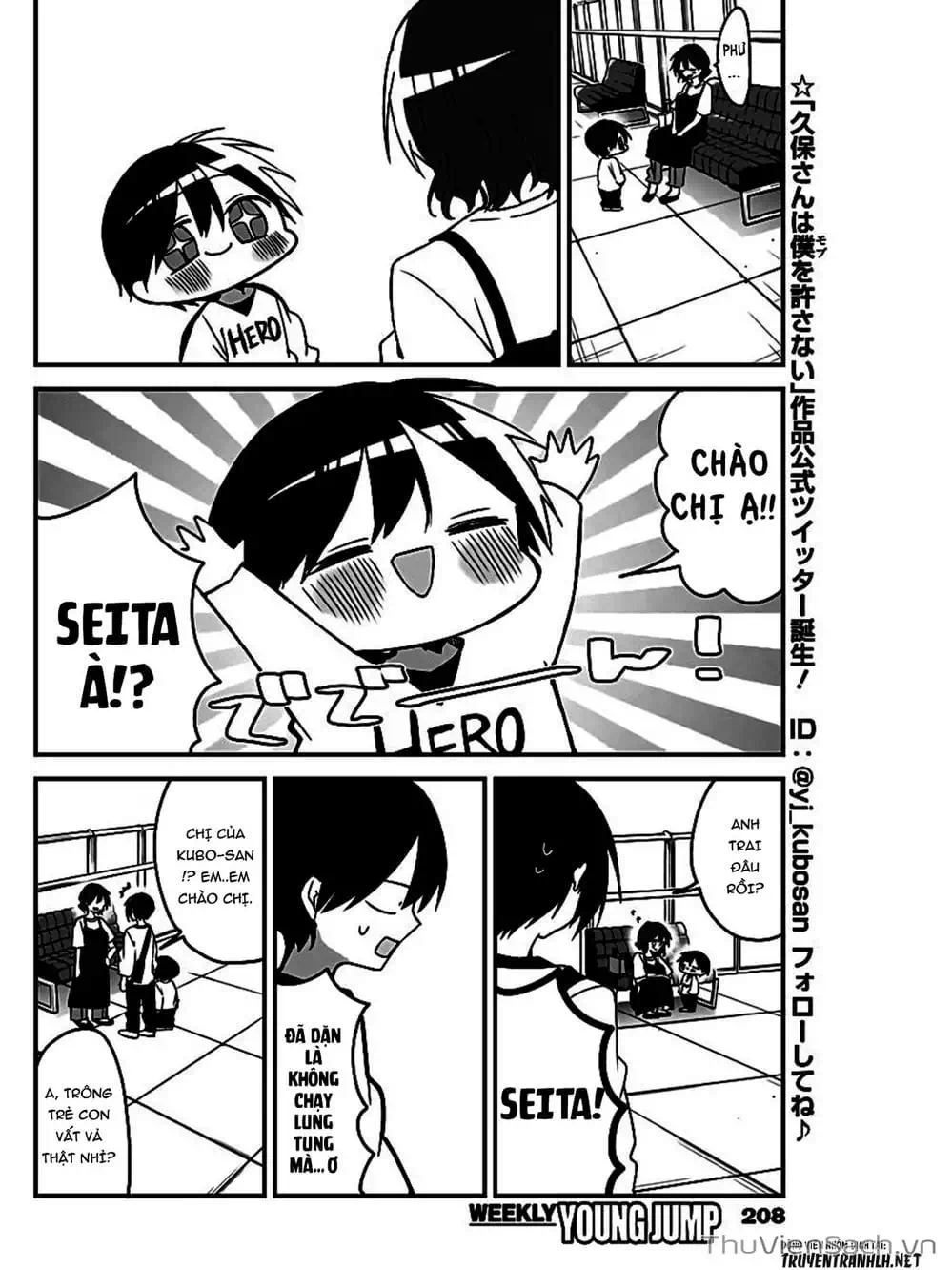 Truyện Tranh Chuyện Tào Lao Của A Hoàn - Kubo-San Wa Boku (Mobu) Wo Yurusanai trang 3