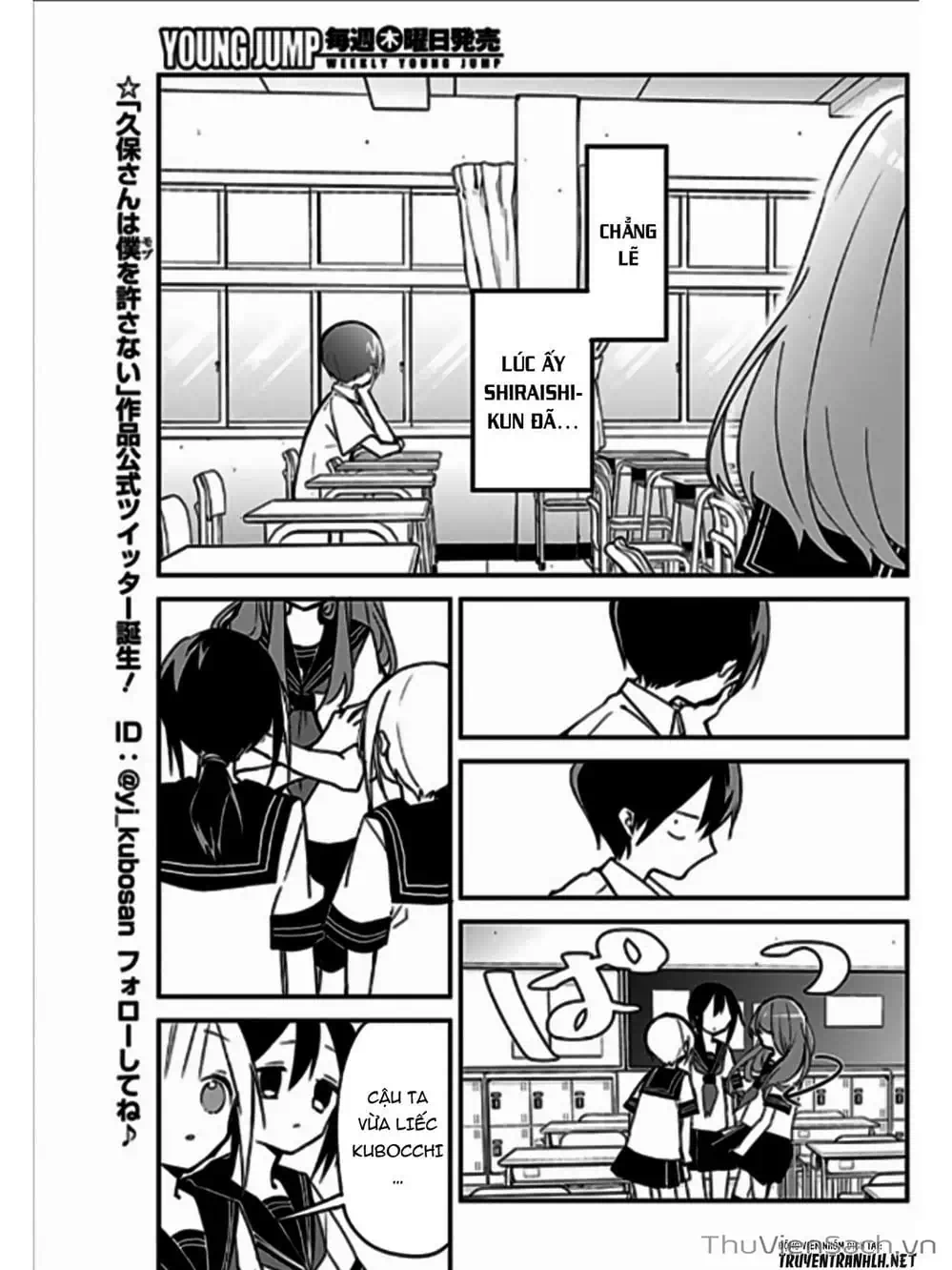 Truyện Tranh Chuyện Tào Lao Của A Hoàn - Kubo-San Wa Boku (Mobu) Wo Yurusanai trang 3